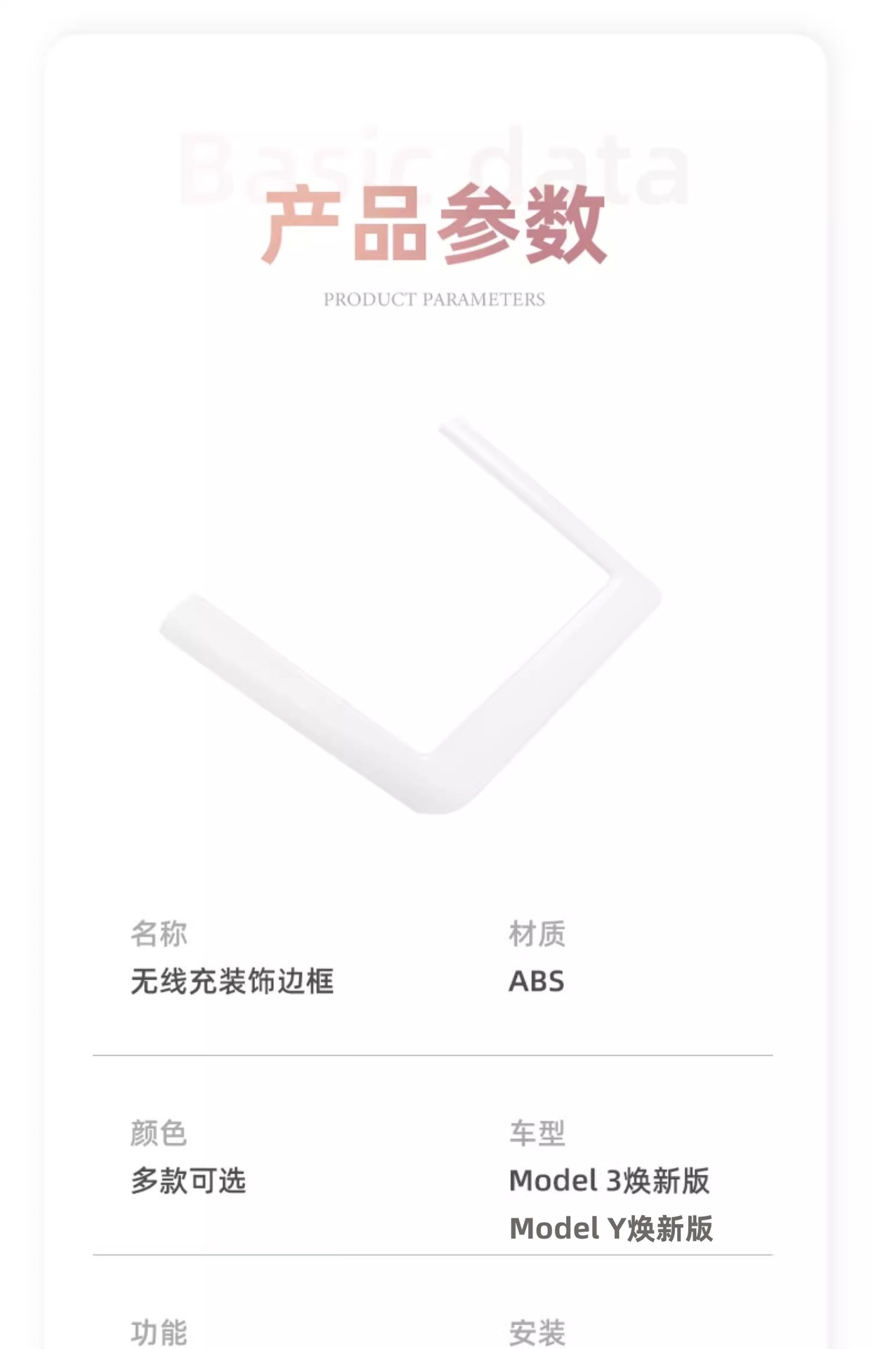 Suitable for Tesla's New Version Model Y/3 Central Control Wireless Charging Decorative Frame Interior Protection Color Changing Accessories