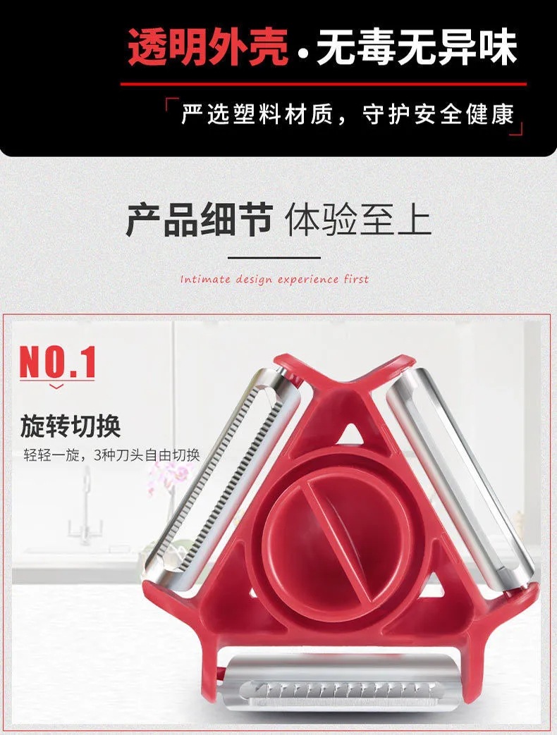 多功能旋转削皮刀厨房蔬菜刨子不锈钢三合一圆形便携式苹果削皮器
