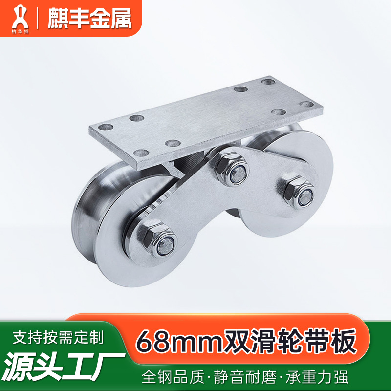 工厂批发 实用双轮带孔平移门滑轮 不锈钢平开门滑轮加厚趟门滑轮