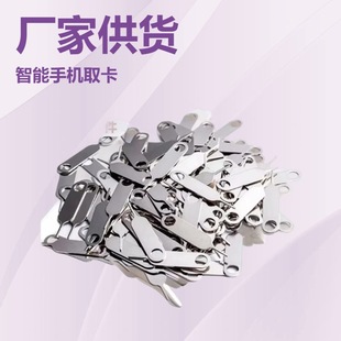 Stainless Steel Card Pin Universal Card Removal Pin Sim Card Removal Tool Suitable for Android and Apple Card Removal Pin Manufacturer Wholesale