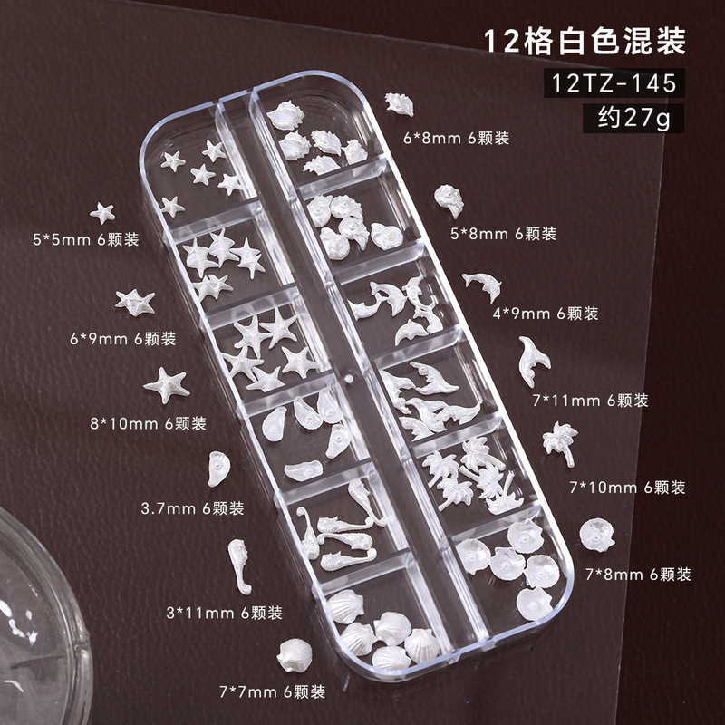 美甲饰品12格海洋系透蓝色珠光贝壳海星椰树人鱼尾DIY指甲装饰品|undefined