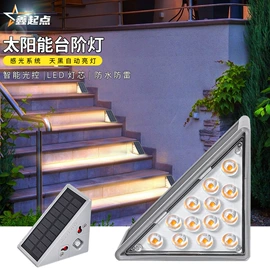 太阳能灯;庭院灯;地脚/墙脚灯