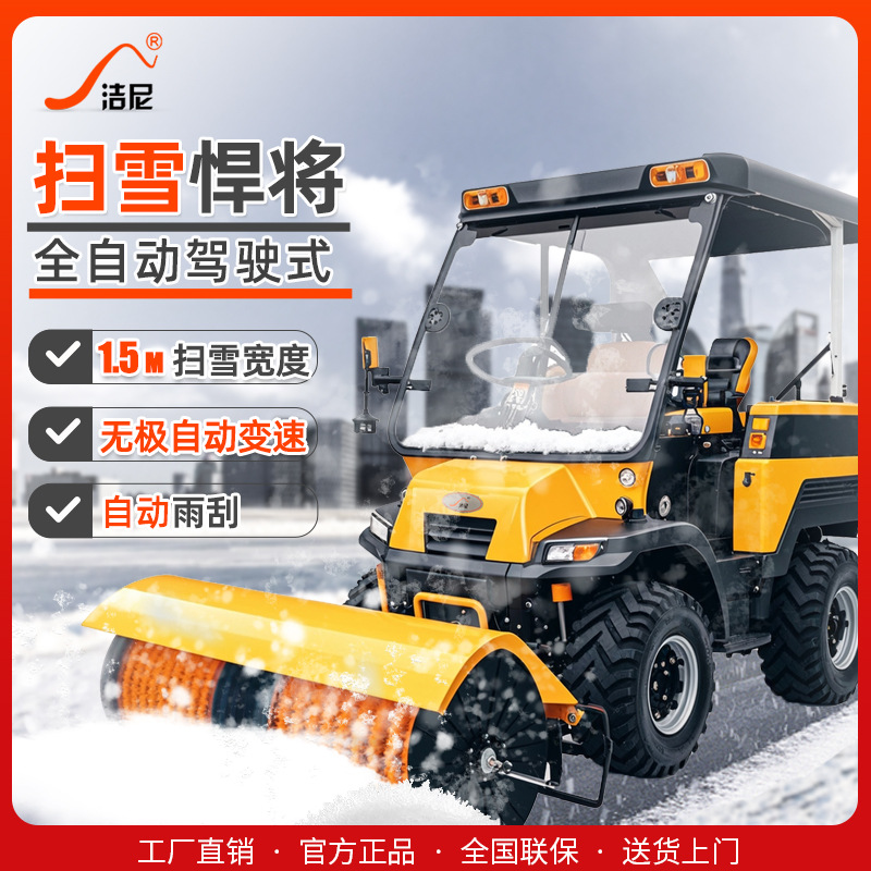 小区汽油柴油扫雪机环卫马路除雪机全齿轮清雪机洁尼清洁扫雪神器