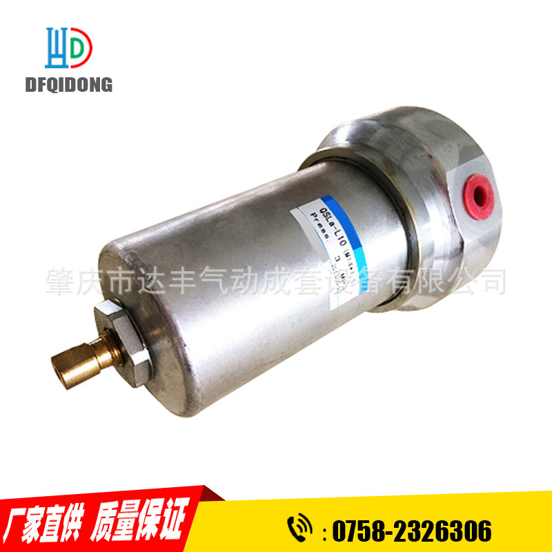 生产销售 QSLa-L10/L15/L20/L25 高压空气过滤器 空气净化过滤器