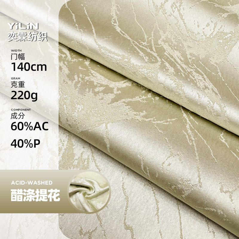 醋酸提花布新中式缎面亮面绸缎布料连衣裙汉服旗袍服装面料