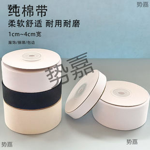 Straps, Cloth Strips, Piping Strips, Clothing Accessories, Clothes, Pants, Curtains, Handmade DIY Materials