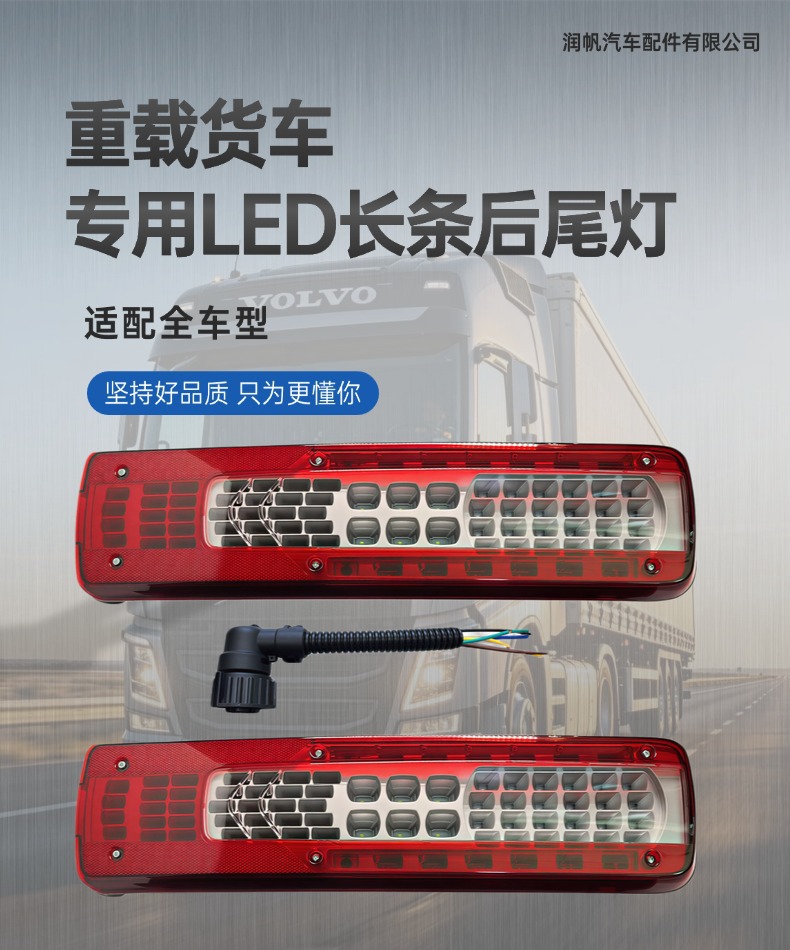 Truck Led Integrated Tail Light, Long Strip Truck Trailer Rear Tail Light, Waterproof Width Indicator, Brake and Turn Signal Light