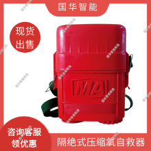 厂家出售矿用自救装置  操作简单ZYX30型隔绝式压缩氧自救器