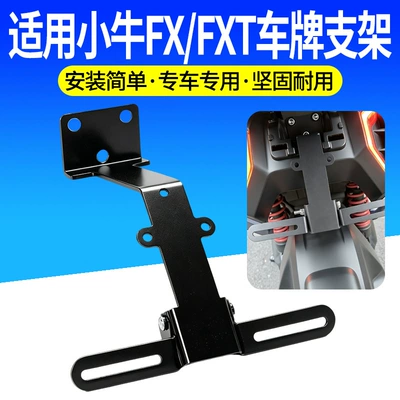 bracket, multi-angle adjustable bracket, Electric vehicle license plate frame