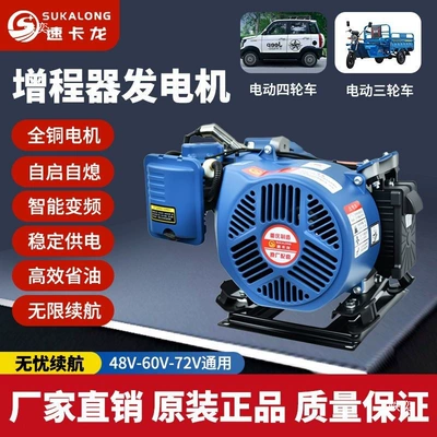 Electric Vehicle Range Extender Avtomobil generatorları