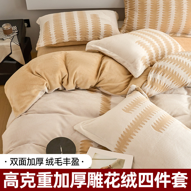 2025 nuevo invierno de invierno engrosado de cama de lana de coral tallado de lana de leche de cuatro piezas conjunto de sábanas de franela cubierta
