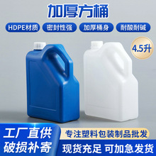 �S�����l4.5�������͙C��Ͱ����ҺͰ�Ӻ����ϱ��4.5L���λ���Ͱ