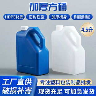 �S�����l4.5�������͙C��Ͱ����ҺͰ�Ӻ����ϱ��4.5L���λ���Ͱ