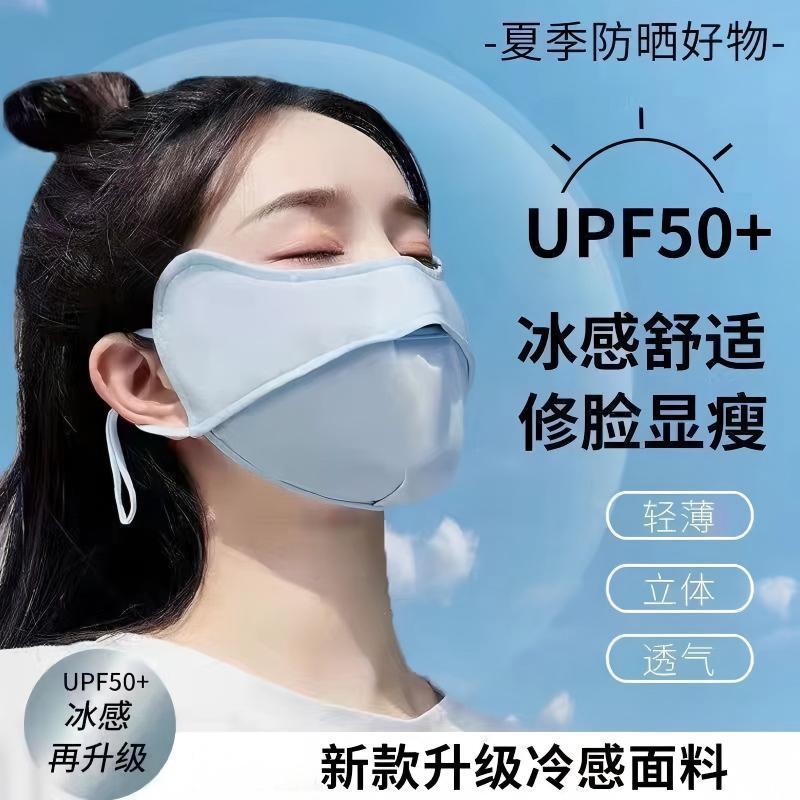 Máscara de protección solar fría y transpirable para los ojos, máscara facial para adelgazar y proteger contra los rayos ultravioleta en verano para viajar al aire libre