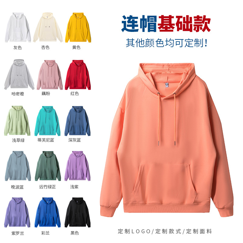 M028-连帽基础款.jpg