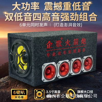 High Power Home Audio: Car speaker/subwoofer