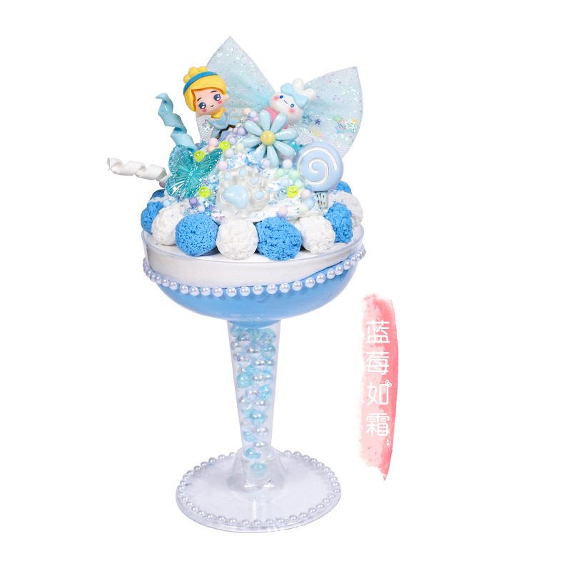 子供DIY手作り材料包益智玩具女の子食游シミュレーションクリームアイスクリーム甘いカップ