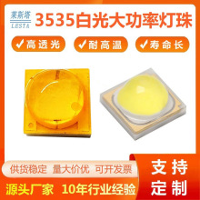 3535�մ���ͷ����ů�׹�LED���� 10w��ͷ������ɫ�������鶨��