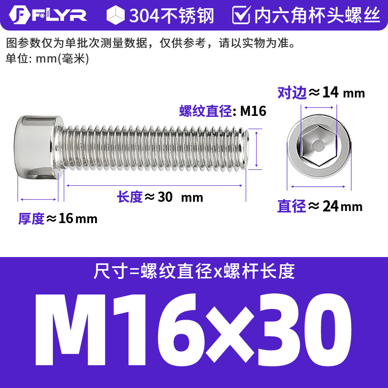 【Tornillos hexagonales de cabeza cilíndrica de acero inoxidable 304 DIN912】Tornillos hexagonales de cabeza cilíndrica de acero inoxidable M5M6M8M10M12M16