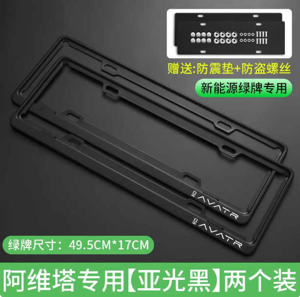 Avita – Avatr 11/12 Car License plate holder/license plate holder - avatr-logo-matte-black-first-generation-green-license-plate-only-regular-thickened