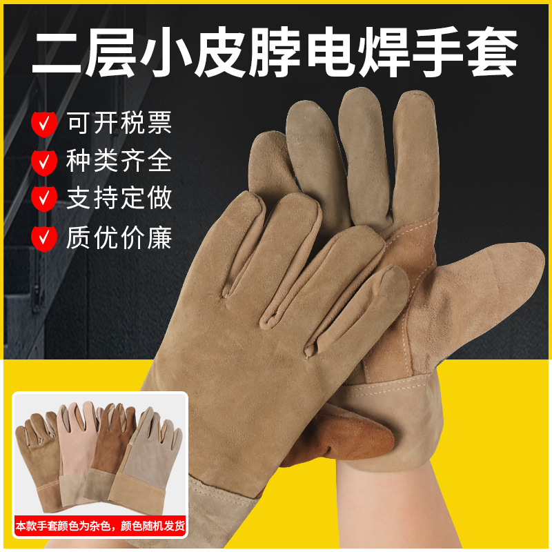 二层小皮革电焊手套短款隔热耐高温牛皮防烫绒布加托防护焊工手套