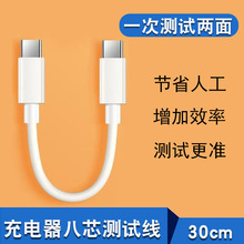 �p�^type-c�yԇ������8о��늾�c��c30cm�̾�0.3��pd������yԇ��