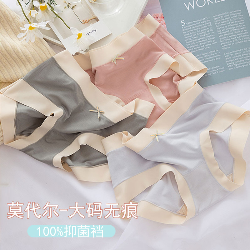 Nude 60-Count Modal Underwear for Women, Mid-Waist, Hip-Covering, Low-Waist, Pure Cotton, Seamless Crotch Briefs, Direct Sale