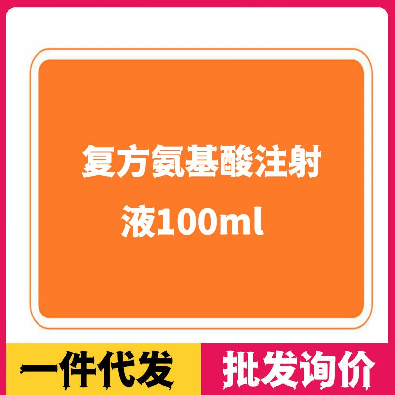 Домашнее животное кошка собака солевой раствор хлорида натрия соединение аминокислоты инъекции 100 мл кошка недоедание хирургии инфузии
