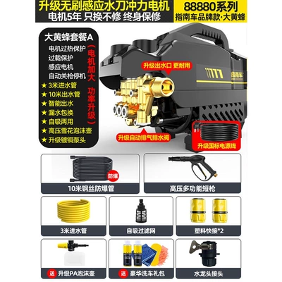 car washing water gun — Portable car washer - water-jet-power-model-a-brushless-pure-copper-core-large-motor-13m-pipe-high-pressure-water-gun-car-wash-gift-set