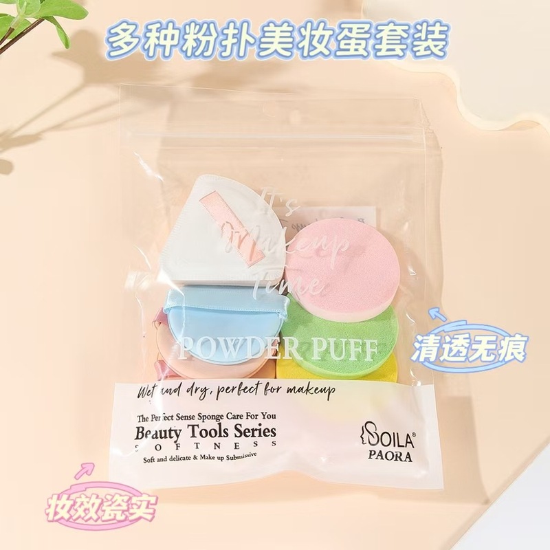 跨境散装粉扑9个装干湿两用定妆补妆不吃粉服帖粉底粉饼化妆工具|undefined