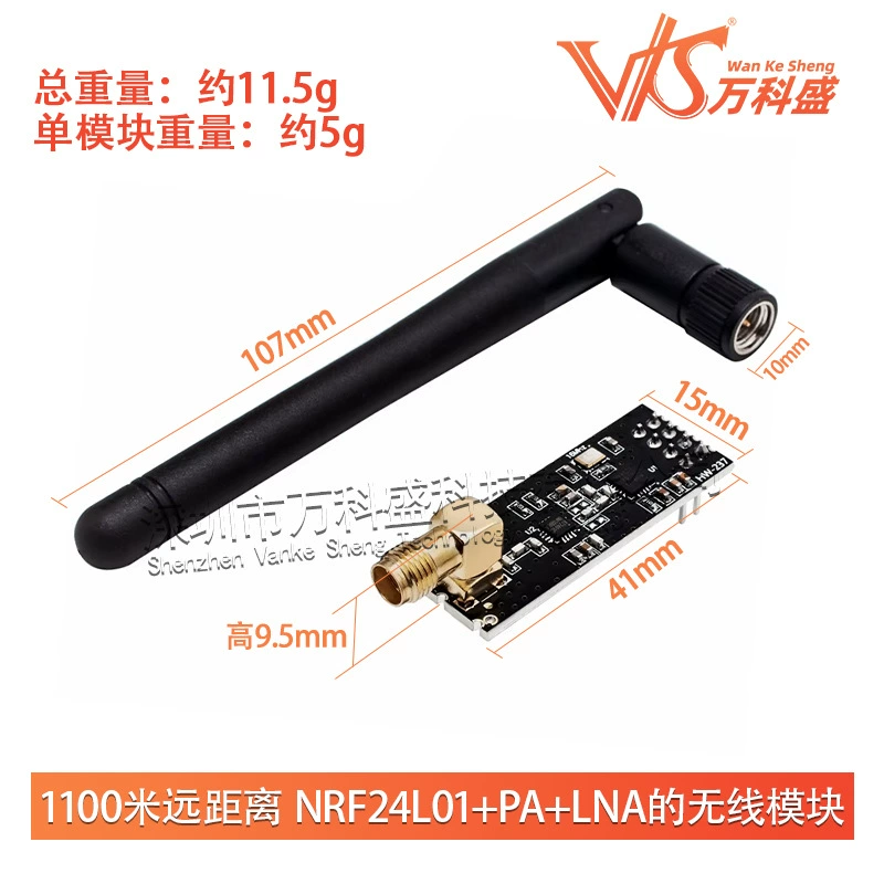 Беспроводной модуль NRF24L01+PA+LNA с дальностью 1100 метров между прямыми продажами 1100 метров?