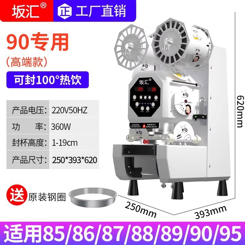 Máquina de sellado de tasa de leche, equipo de tienda de té de leche, máquina de sellado automático inteligente comercial de leche de soja, taza de papel, taza de plástico, máquina de sellado de taza