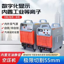 EISA伊莎内置气泵等离子切割机LGK-80/100/120/160电焊切割两用型