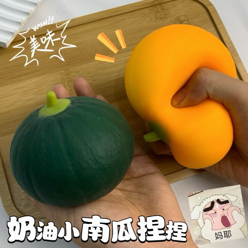 Shake the same Japanese pumpkin pinch music slow rebound student decompression artifact children's stall toys wholesale