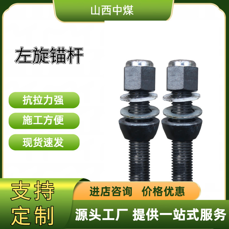 大同工厂定制矿用全螺纹钢锚杆矿用锚杆规格可按需做 配带螺母