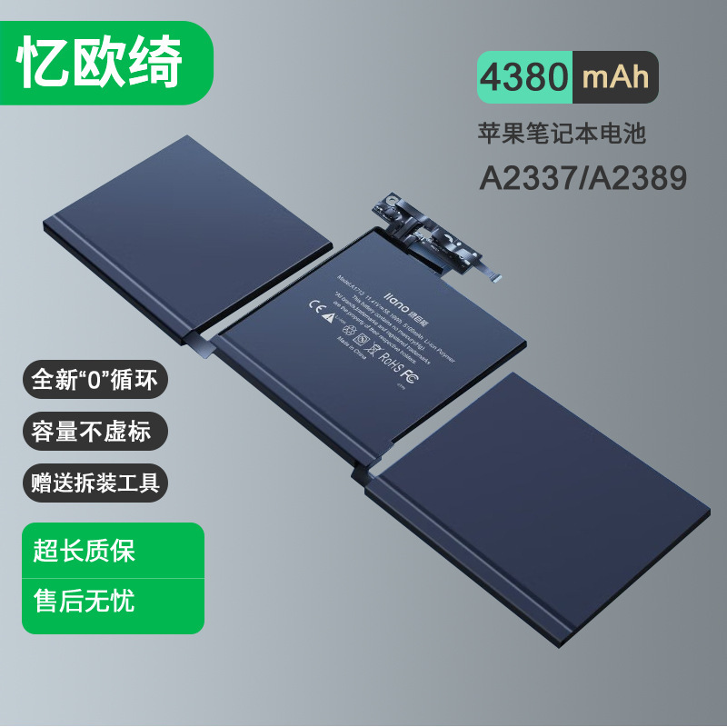 Applicable to Apple laptop battery MacBook Air A2337 computer A2389 battery M1 chip 13.3