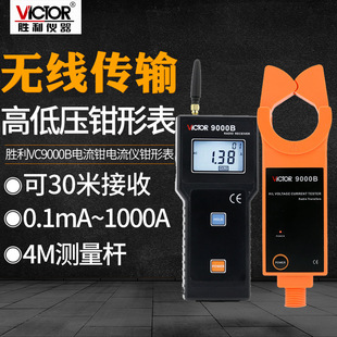 ����VICTOR�o���߉���·�Q�������VC9000B����Q����x�Q�α�