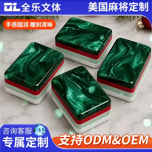 Foreign Trade American Mahjong, Multiple Styles Available, Supports Customization, Complete Set of Entertainment and Game Mahjong Customization