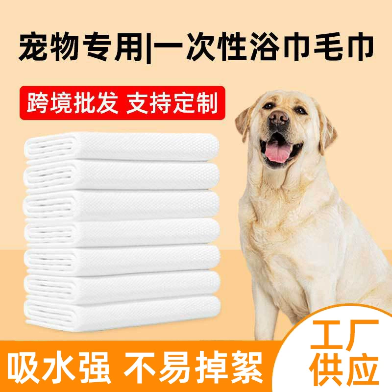 Одноразовые полотенца для купания домашних животных, оптом, утолщенные и увеличенные, впитывающие, для собак, трансграничный опт, на заказ, хит продаж для трансграничной торговли