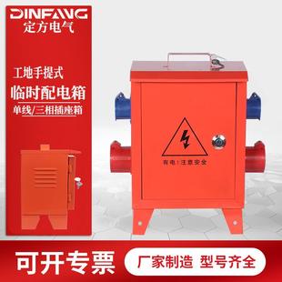 Ll portable distribution box level 3 electric box mobile construction box site temporary distribution box 220v small electric box 380