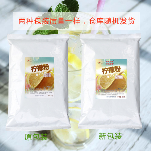Now available: Huafang Lemon Powder—1 kg of lemon-flavored beverage powder, perfect for instant drinks, milk tea shops, hot pot restaurants, and commercial use—available in convenient bagged packaging.