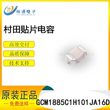 �����մ��NƬ���GCM1885C1H101JA16D 0603 100PF COG 50V 5%