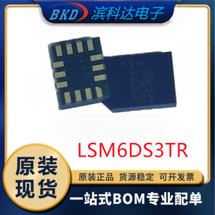 LSM6DS3TR attitude sensor chip package LGA-14 new original pre-shot inquiry