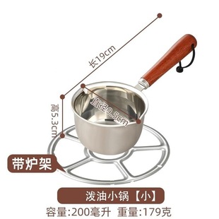 Stainless Steel Oil Splashing Pot Milk Pot Thickened Household Commercial Hot Oil Small Pot Baking Japanese Style Dashing Mini Pot