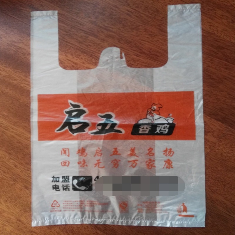 【厂家制作】塑料袋 各种熟食方便袋 塑料包装袋 塑料食品袋印刷