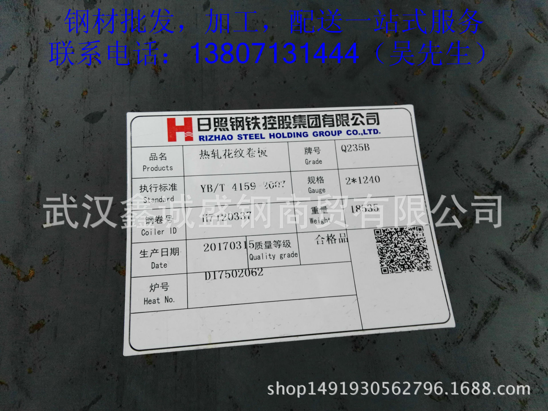 武汉花纹板3mm花纹板现货库存 可定尺开平 优惠促销