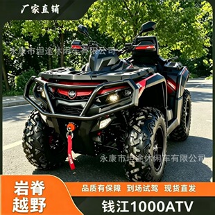 QJMOTO�X��1000ATV�p�������݆ɳ��܇  ȫ���θ߶ˑ���ATVԽҰ܇