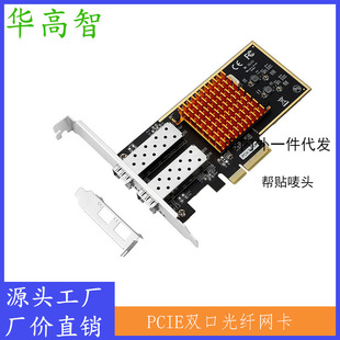 PCIE�p��ǧ�׹��w�W�� PCI-E���w�W�� PCIE X4�D�p��SFP���w�W��