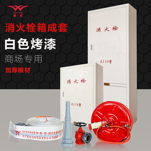 Zhantuo Fire Box White Paint Fire Hydrant Box Fire ExtinguiShing Equipment Placement Box Water Belt Reel Box 15S202