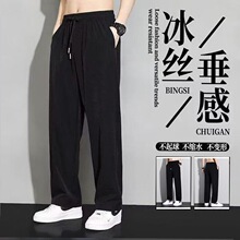 跨境冰丝裤子男运动速干男士垂感直筒休闲百搭男大码宽松长裤